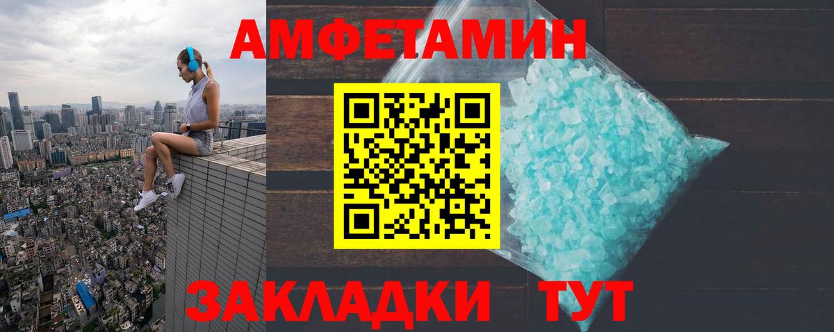   как зайти  АМФЕТАМИН  Амфетамин  Вход с VPN  АМФЕТАМИН Premium  Учалы 