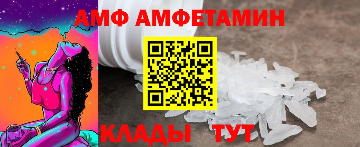 Amphetamine 97% Учалы
