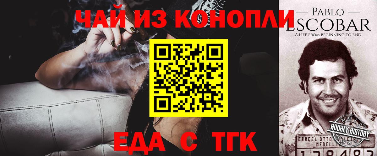 Печенье с ТГК конопля  Вход с VPN  Учалы 