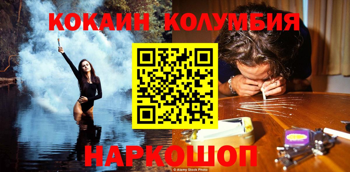 Учалы  COCAIN 99%  цена   Вход с VPN 