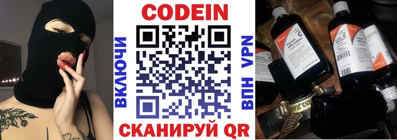 МЕГА маркетплейс  магазин продажи наркотиков  Учалы  Codein Purple Drank 