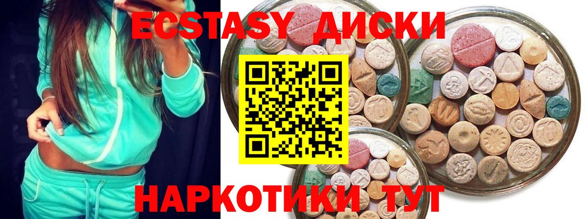 ЭКСТАЗИ 99% Учалы