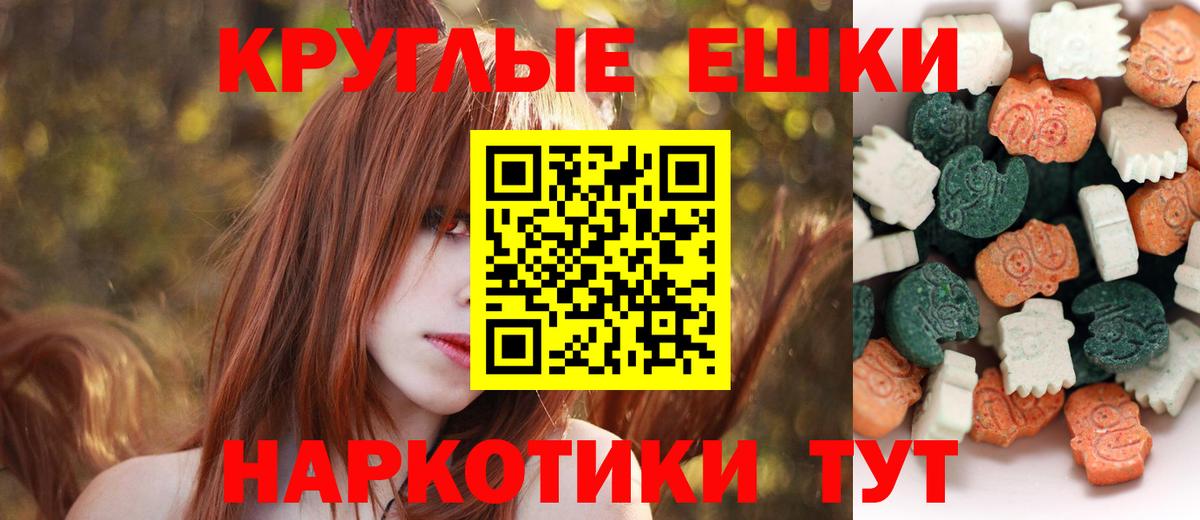 Ecstasy ешки  ЭКСТАЗИ DUBAI  Учалы  Вход с VPN 