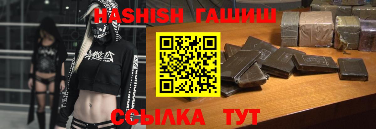 Учалы  ГАШИШ Ice-O-Lator  ГАШИШ Изолятор  Вход с VPN 
