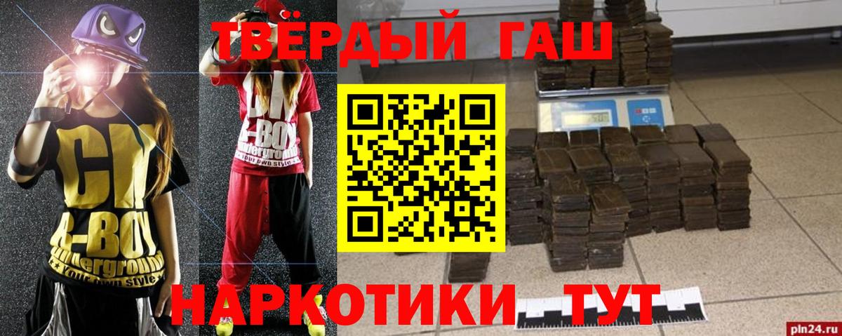 Гашиш Premium Учалы