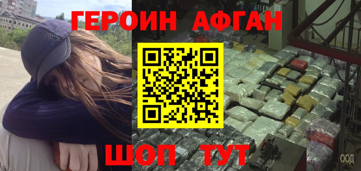 Учалы  ГЕРОИН белый  Героин  Вход с VPN 