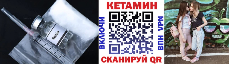 Кетамин VHQ купить наркотики сайты Учалы