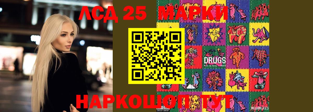 ЛСД экстази ecstasy Учалы