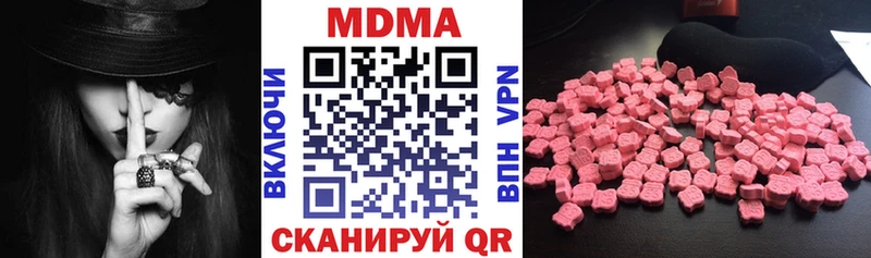 цена наркотик Учалы MDMA молли