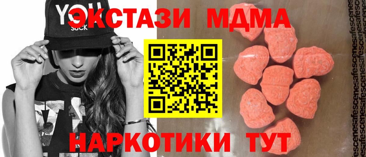 Конопля  Вход с VPN  Кокаин  Альфа ПВП СК   ГАШ  Учалы  МЕТ  Мефедрон  Меф кристаллы 