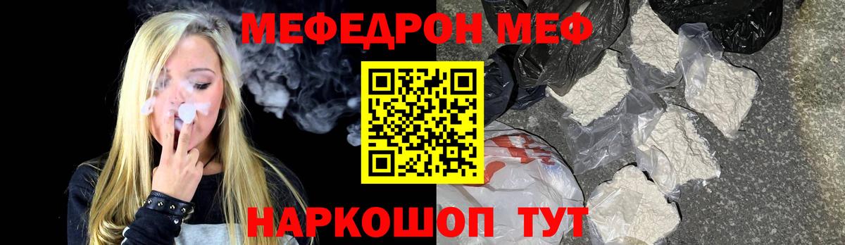 МЯУ-МЯУ мяу мяу  Меф кристаллы  Вход с VPN  МЯУ-МЯУ  Учалы 