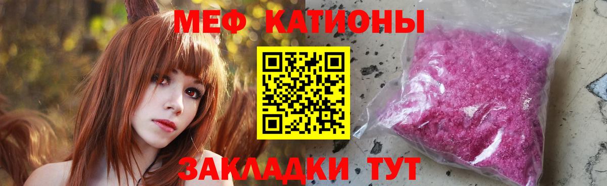 Меф  Учалы