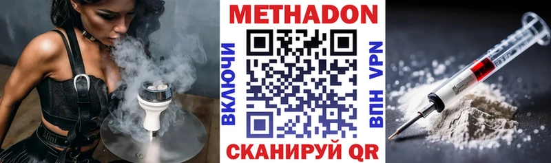 МЕТАДОН methadone  Учалы 