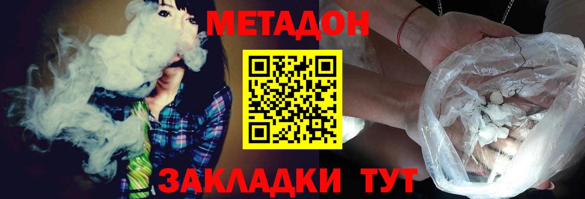 МЕТАДОН VHQ  Вход с VPN  Метадон мёд  Учалы 