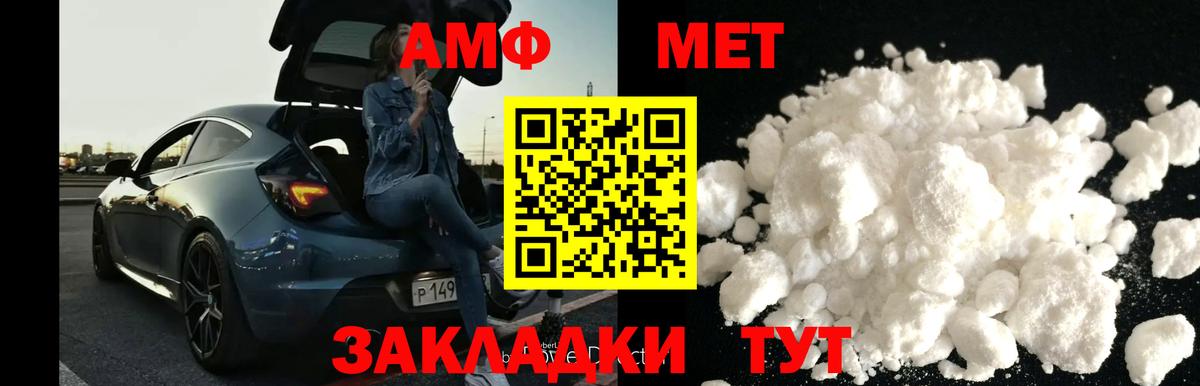 Первитин пудра  МЕТАМФЕТАМИН  Вход с VPN  Учалы  Первитин пудра 