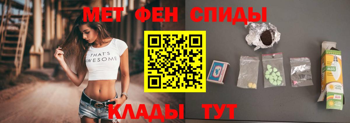 МЕТАМФЕТАМИН винт Учалы