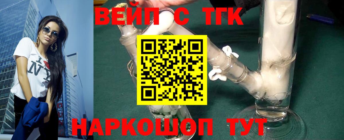 Дистиллят ТГК вейп  Вход с VPN  Учалы  Дистиллят ТГК вейп с тгк 