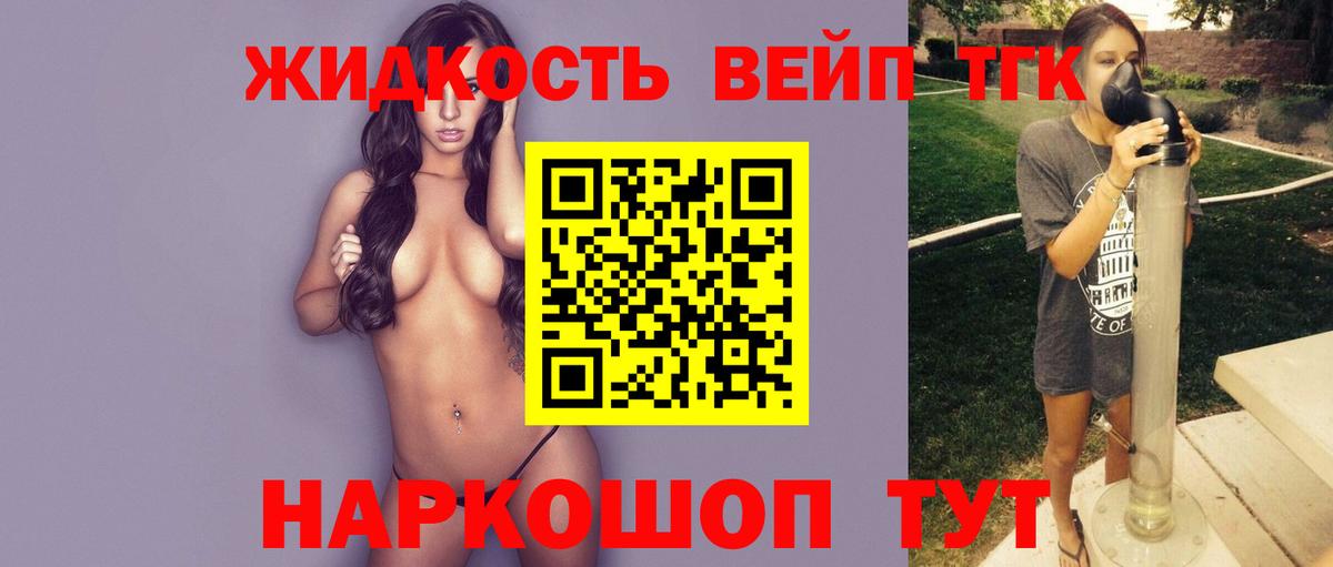 ТГК гашишное масло Учалы