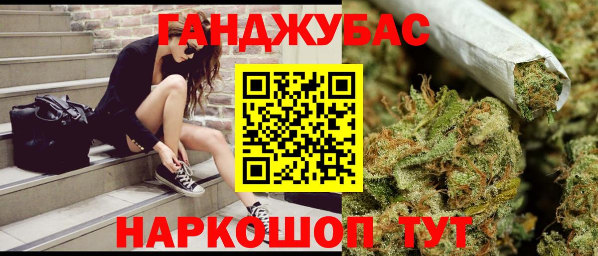 Каннабис марихуана Учалы